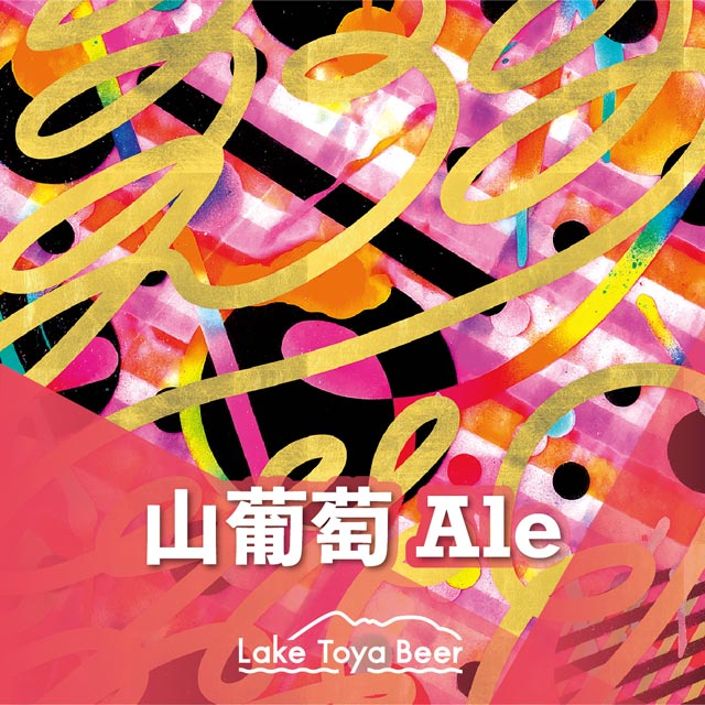 label_山葡萄Ale